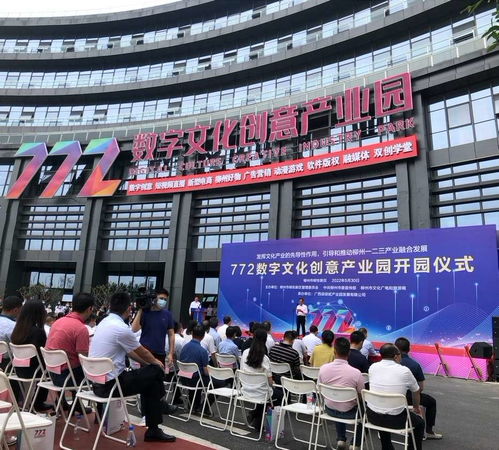 廣西首家數字文化創意產業園在柳州投入使用，推動數字內容應用服務發展